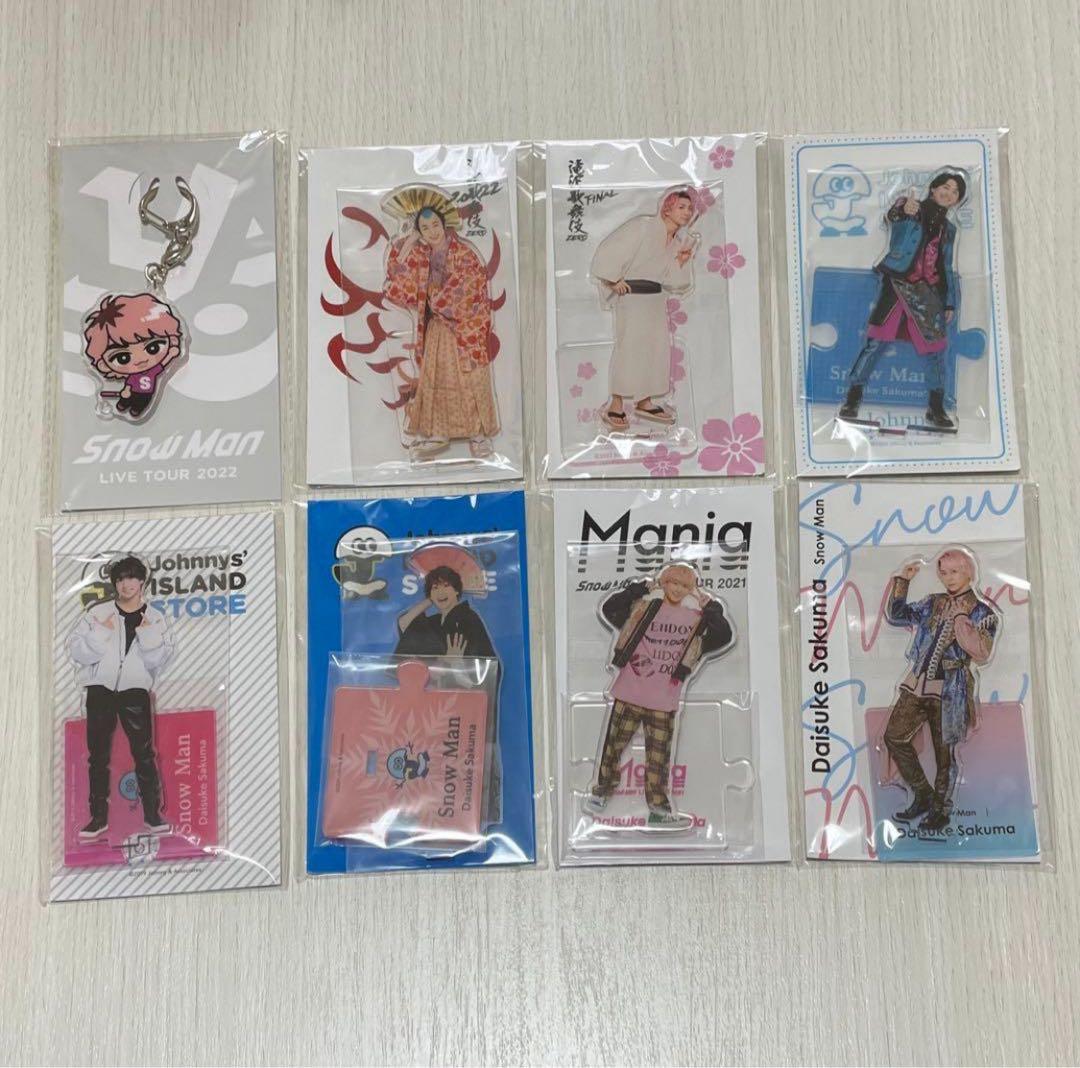 Man 佐久間大介 アクスタ アクキー チルぬい ステフォ 公式写真