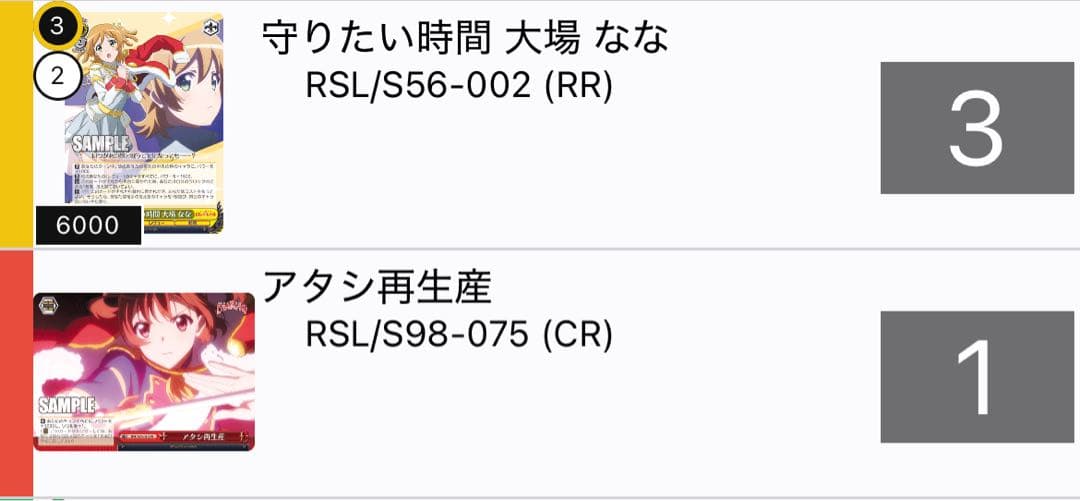 レヴュースタァライト 4コン ヴァイス ヴァイスシュヴァルツ 少女歌劇