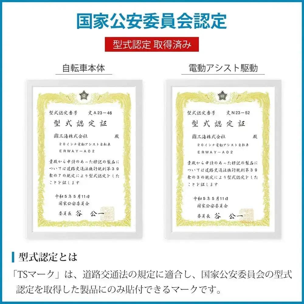 【1週間限定大特価セール】電動アシスト自転車 ERWAY A01 ブラック