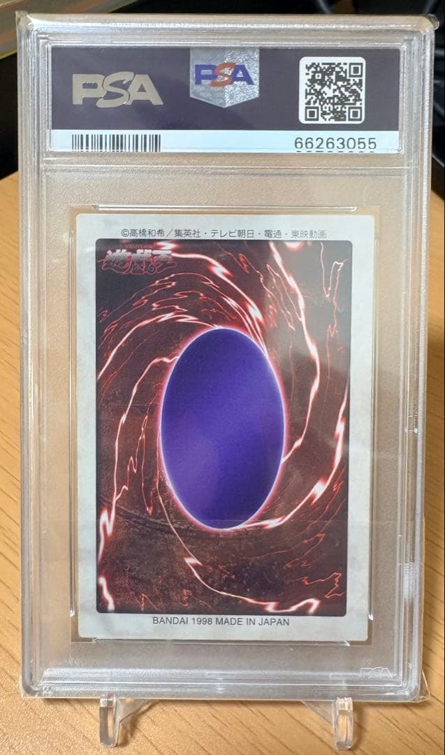 遊戯王 真紅眼の黒竜 レッドアイズブラックドラゴン バンダイ版 psa7