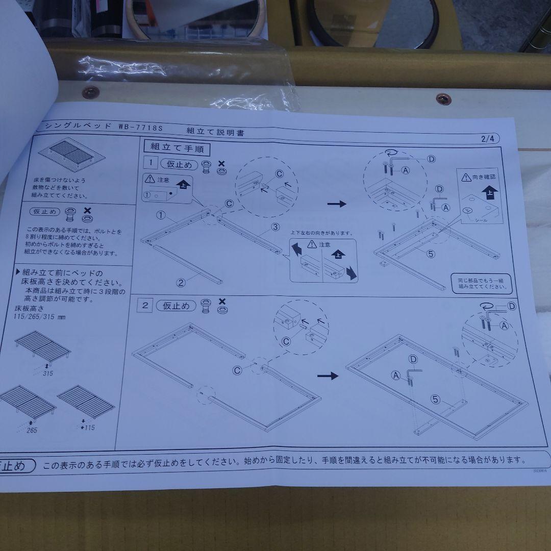 敷布団も使える木製シングルベッドフレーム　すのこベッド　LBR色
