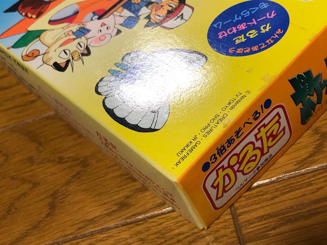 初代ポケットモンスター 三倍遊べる かるた かるた