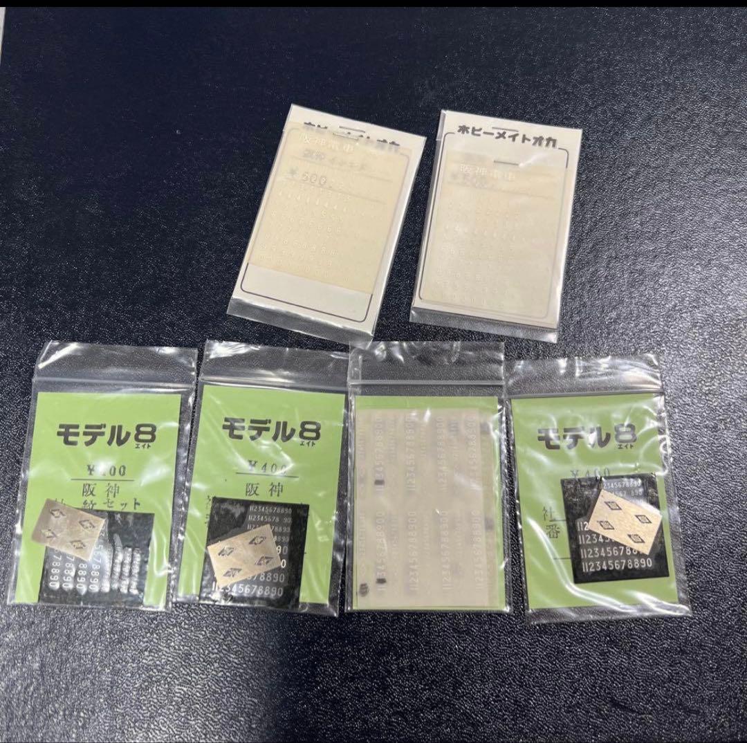 KODAMA MODEL 阪神電鉄8000系 車体キット4両