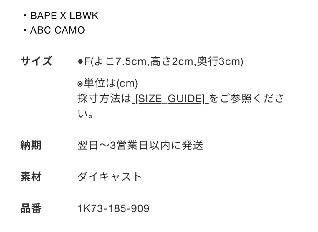 ミニカー BAPE MINI GT LBWK ABC CAMO MCLARREN 720S