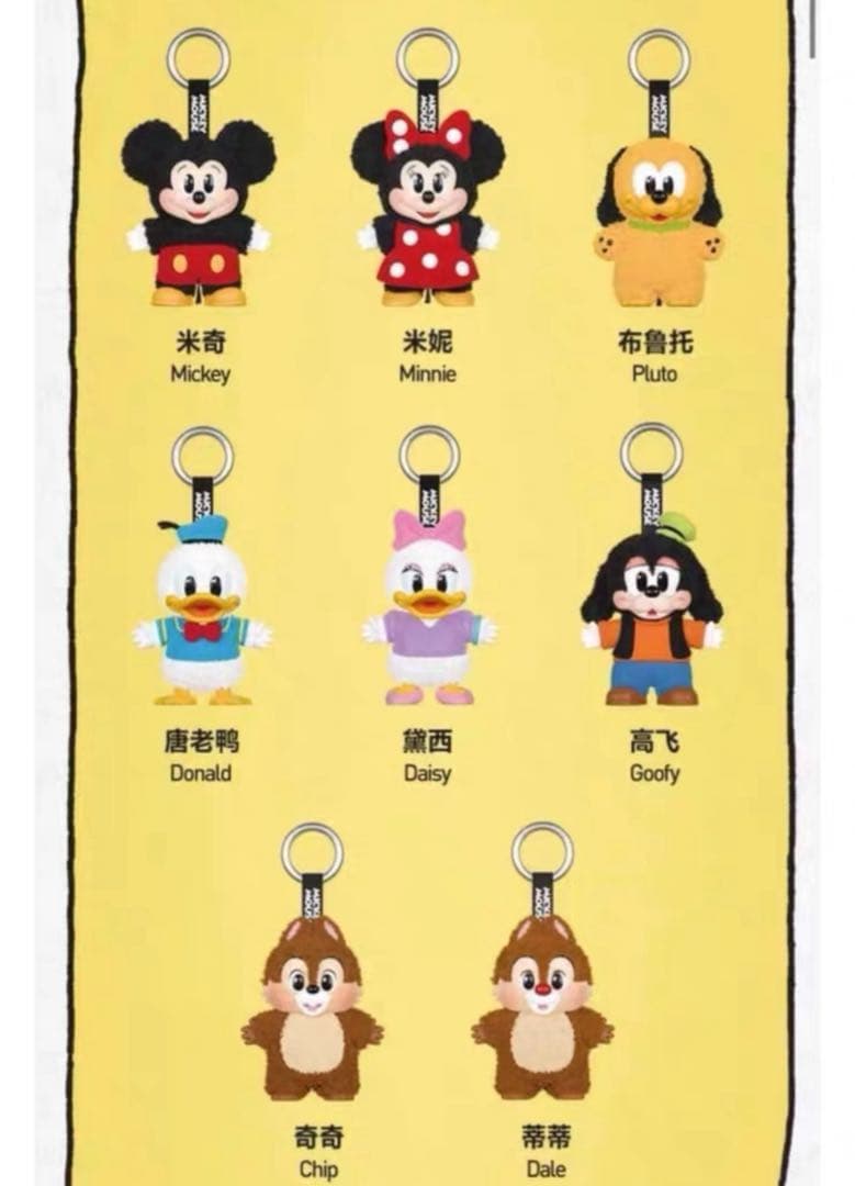 POPMART ポップマート ミッキー家族 シリーズ マスコット キーホルダー