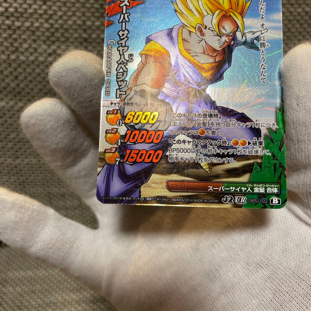 ベジット ミラバト ミラクルバトルカードダス カード 当時物 レア