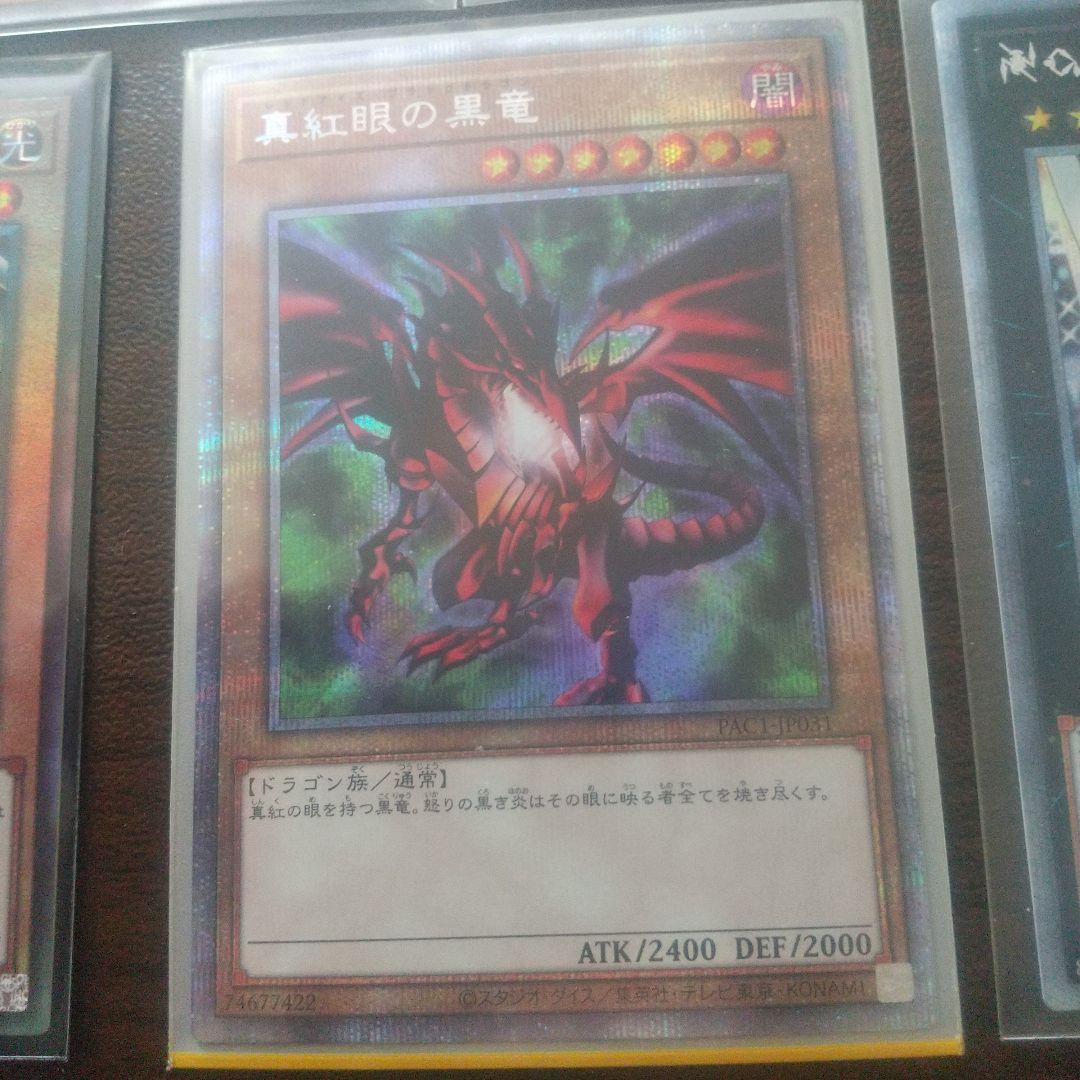 特価!! 遊戯王 引退まとめ売り プリシク レリーフセット 売り切り