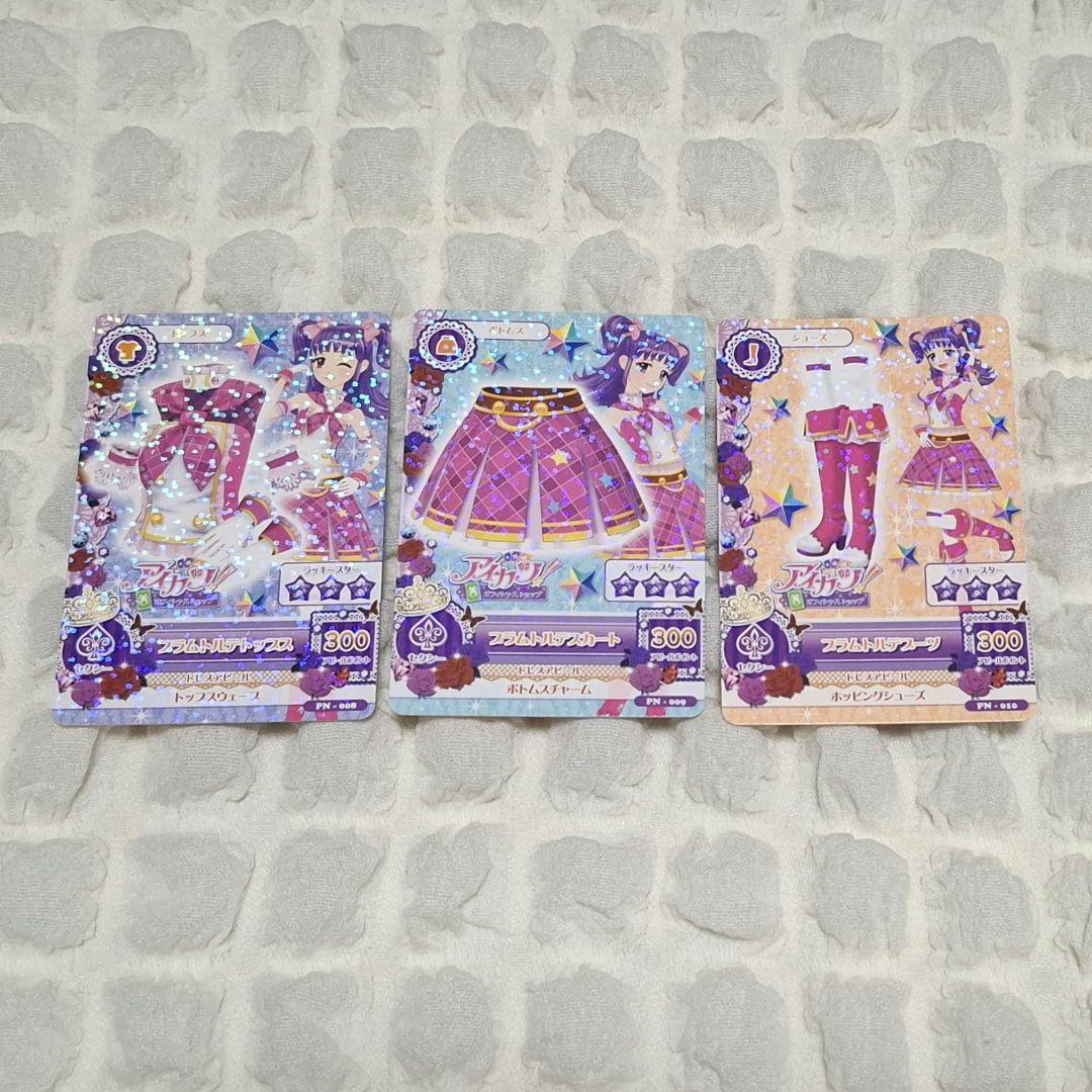 アイカツ プラムトルテコーデ アイカツオフィシャルショップ - メルカリ