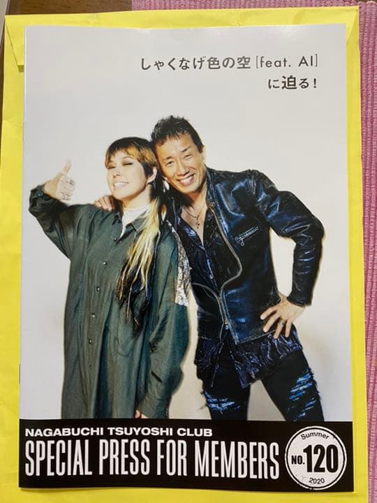 長渕剛クラブ会報vol.1〜vol.120おまけ付き❗️ 長渕剛クラブ会報