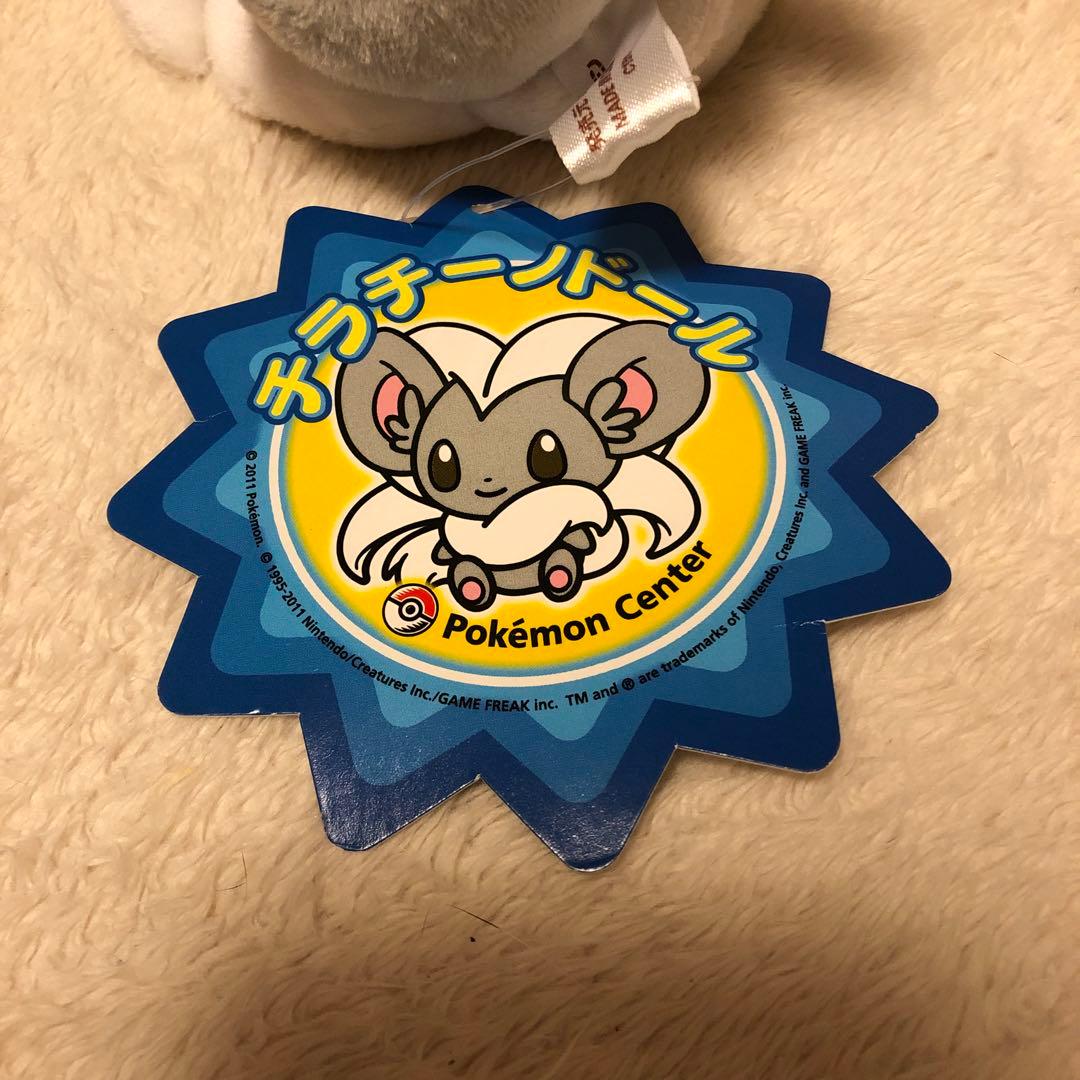 ポケモンセンター チラチーノドール ぬいぐるみ 2011年製 - メルカリ