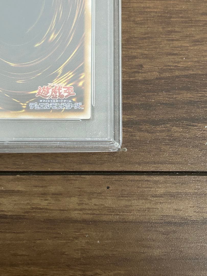 【PSA5】青眼の白龍　レリーフ　アルティメットレア