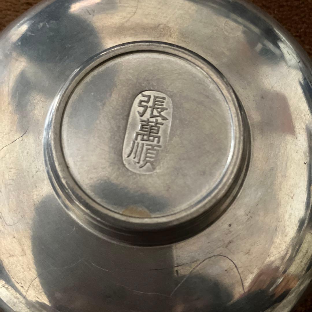 張萬順 中国 古玩 錫製 手造 茶托 煎茶道具 底款・在印