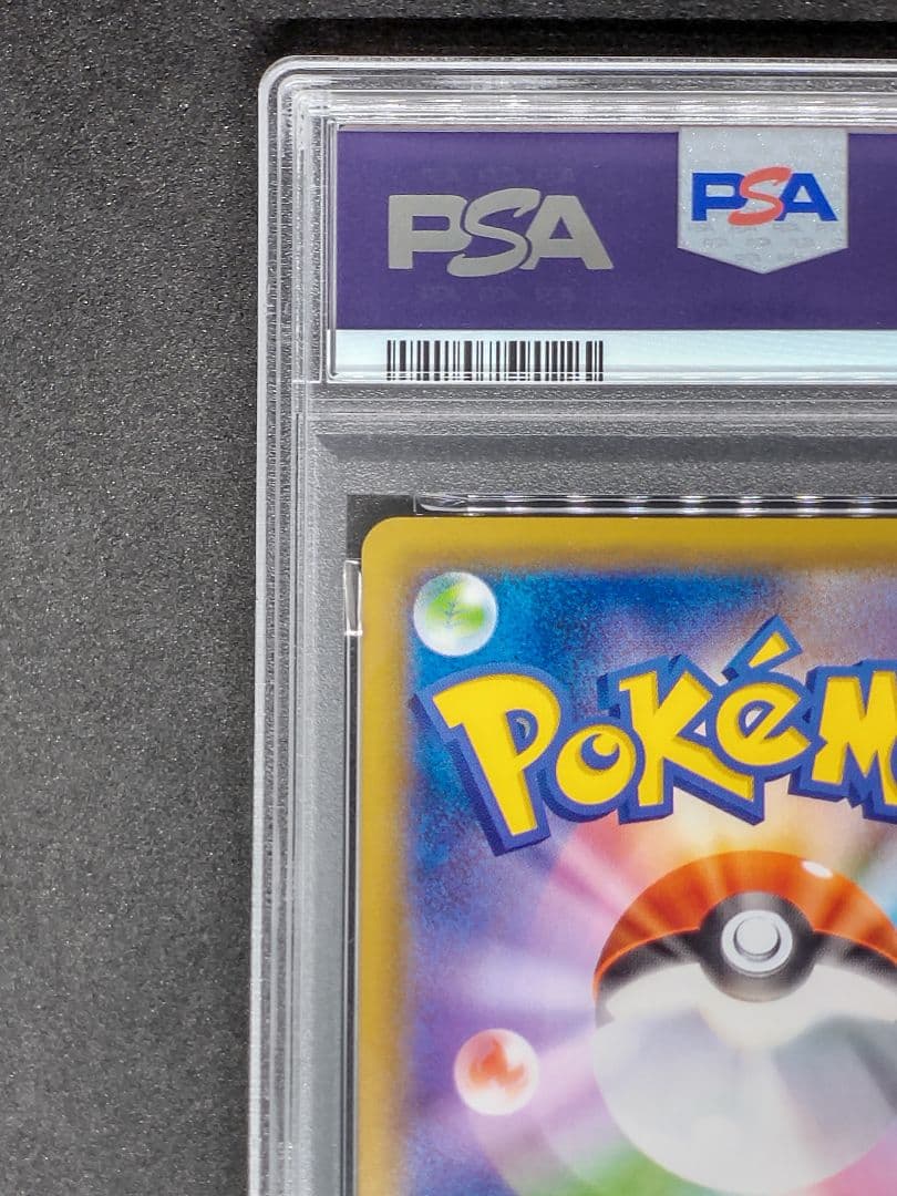 【PSA10】ピカチュウ C ドリームリーグ Gem Mint