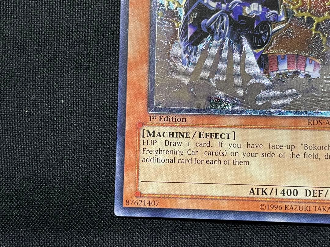 遊戯王　旧アジア　魔装機関車　デコイチ　リレーフ　2枚セット