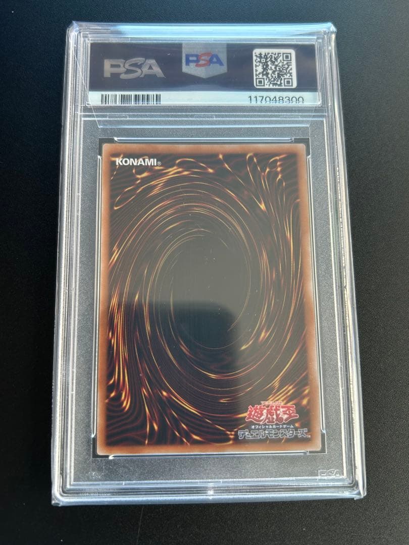 ブラック・マジシャン・ガール　絵違い　25th psa10
