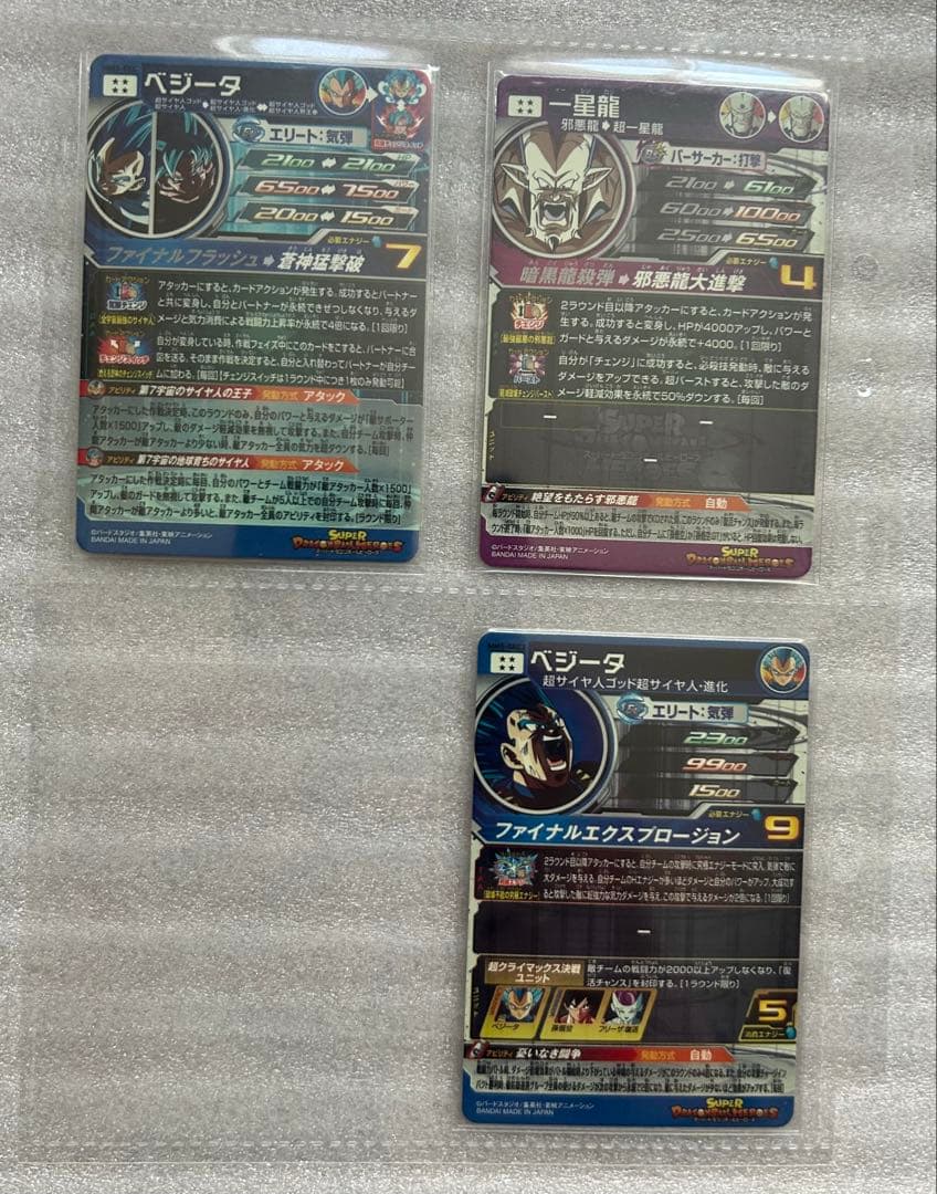 SDBH 未使用 UR SEC 14枚セット コレクション引退 整理