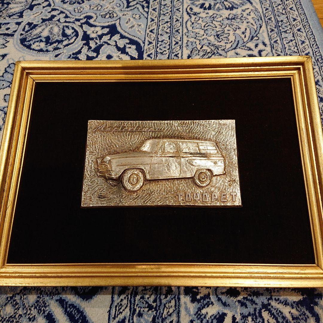 トヨペット マスターライン アンティーク 最新 金属レリーフ額装