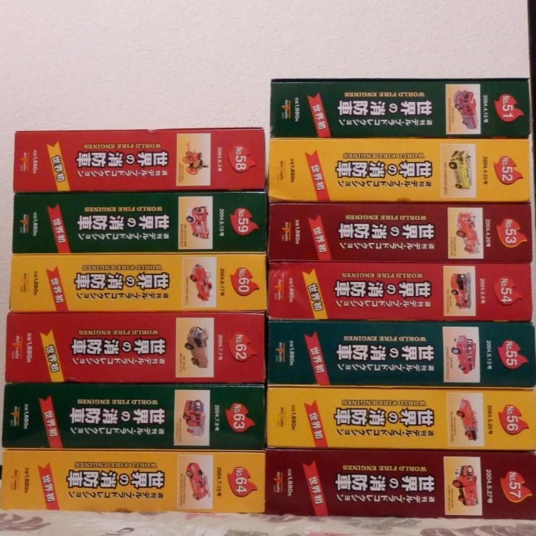 ❤️６０個❤️新品❤️世界の消防車★大量★ミニカーセット★週刊デルプラド★限定品