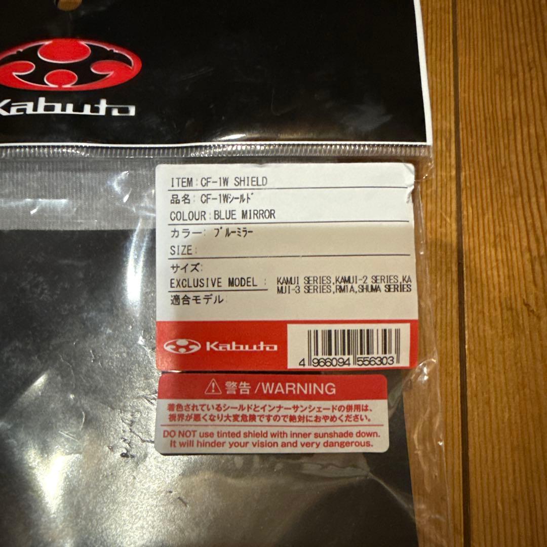 Kabuto シューマ フルフェイス ホワイト 純正ブルーシールド付き