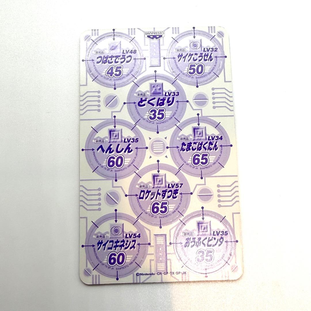 ポケモン BATTLE CHIP 激レア 非売品 希少 基本セット