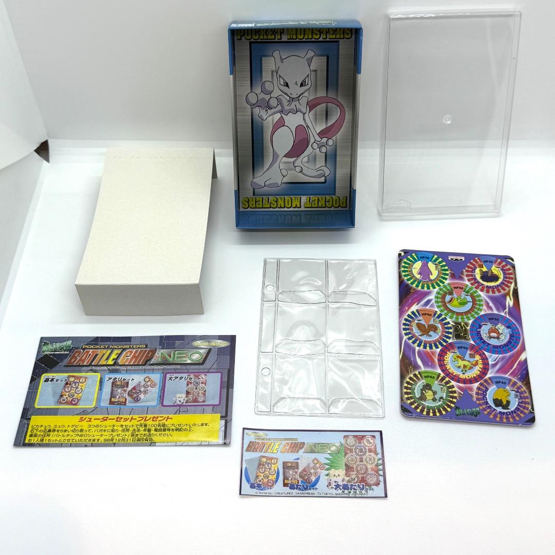 ポケモン BATTLE CHIP 激レア 非売品 希少 基本セット