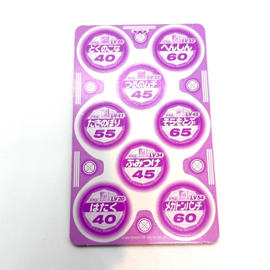 ポケモン BATTLE CHIP 激レア 非売品 希少 基本セット