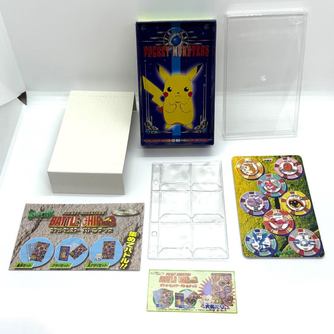 ポケモン BATTLE CHIP 激レア 非売品 希少 基本セット
