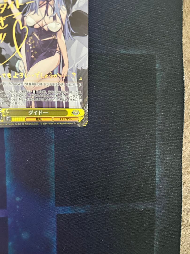 ヴァイス アズールレーン　ダイドー　sp