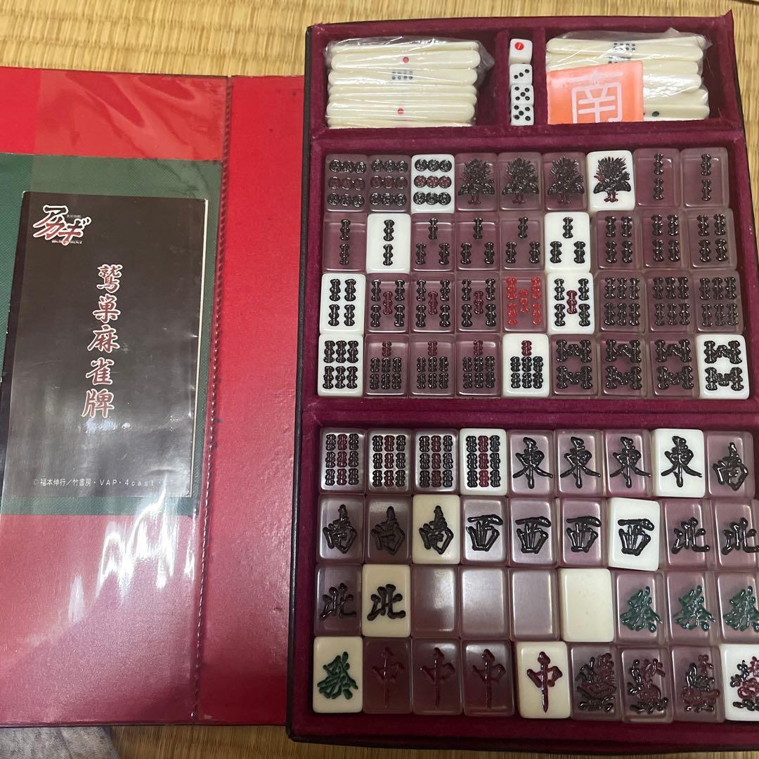 アカギ 鷲巣麻雀牌セット - PRISTINE-AUTO-DETAIL.COM