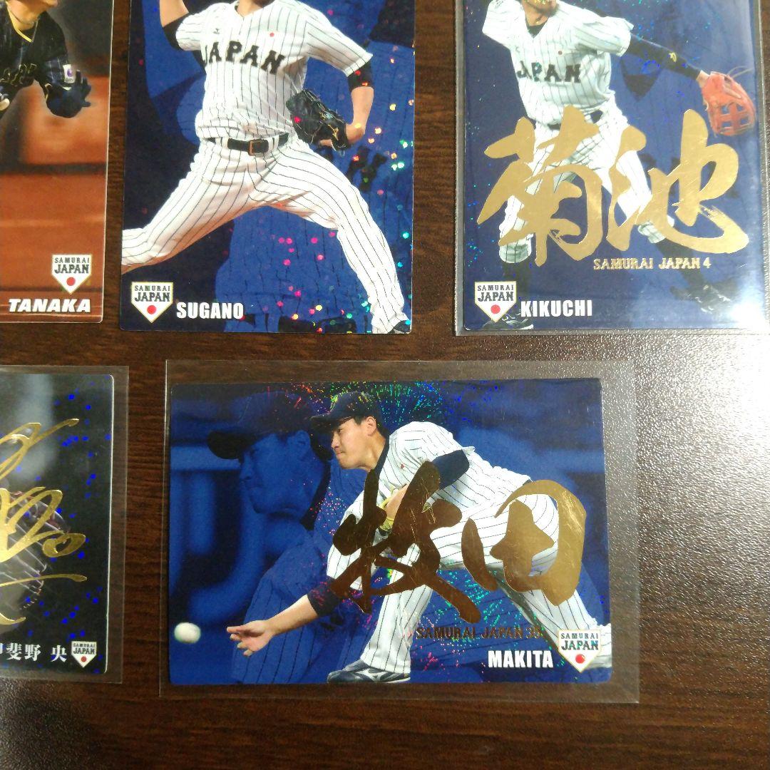 プロ野球チップスカード侍ジャパン9枚セットキラレアサイン付きあり