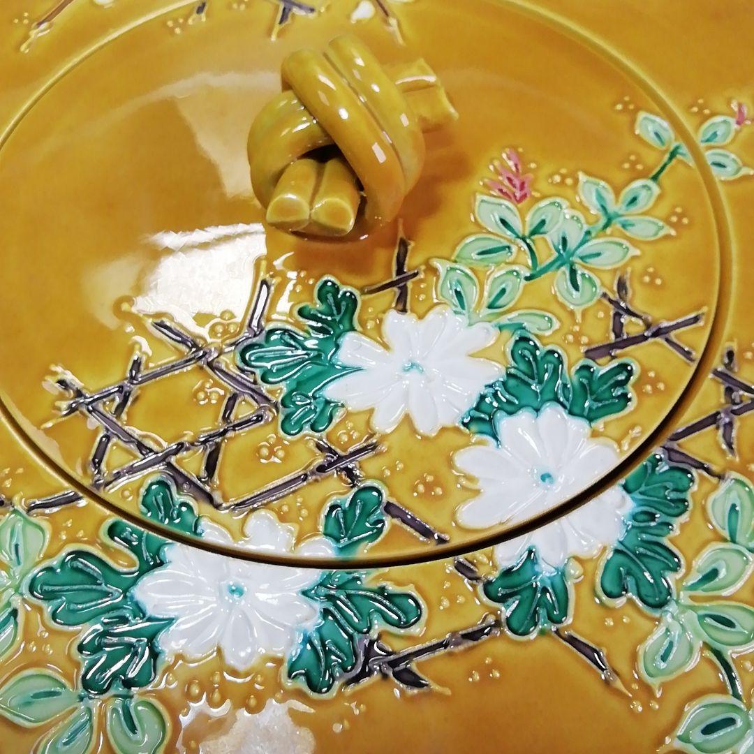 S464 水指 『古代黄交趾菱形草花紋』『中村翠嵐造』 共箱 茶道具