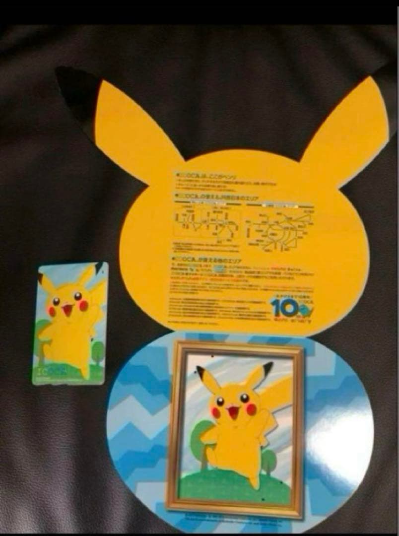 超レアピカチュウ記念ICOCA台紙付きデポジットのみ電車
