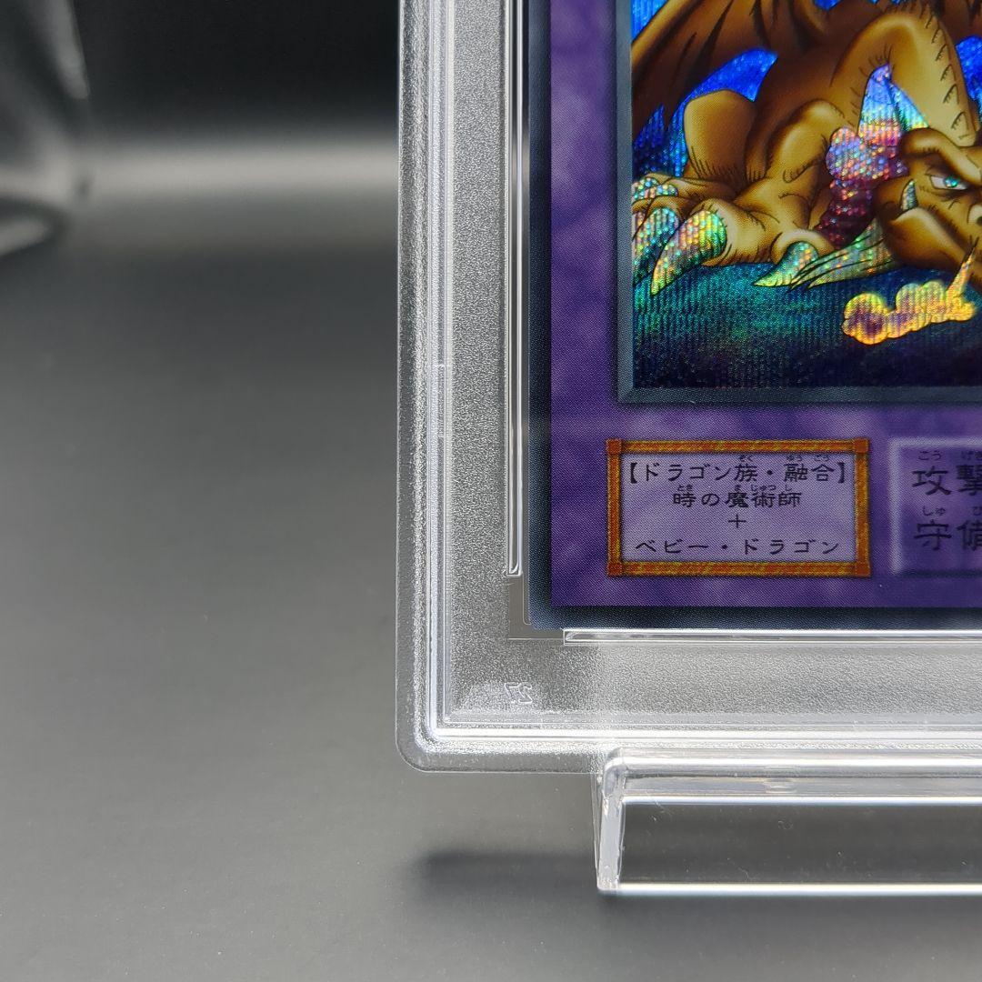 1999 千年竜　初期シークレット vol.6　PSA10