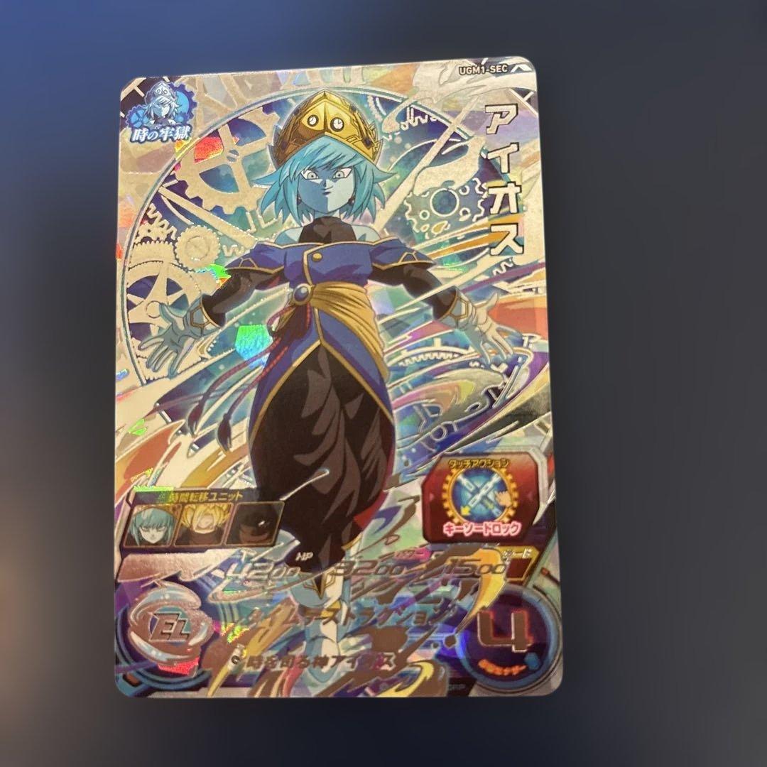 スーパードラゴンボールヒーローズ UGM1-SEC アイオス - メルカリ
