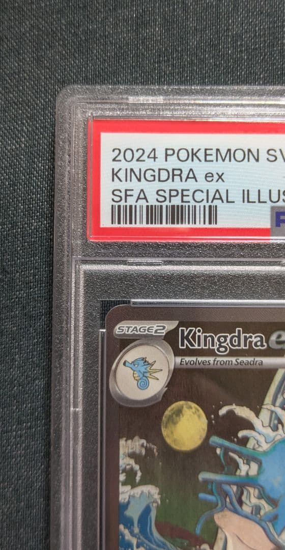 ま*く様 最安スタート☆ポケモンカード キングドラ ex　海外プロモ　英語版　P