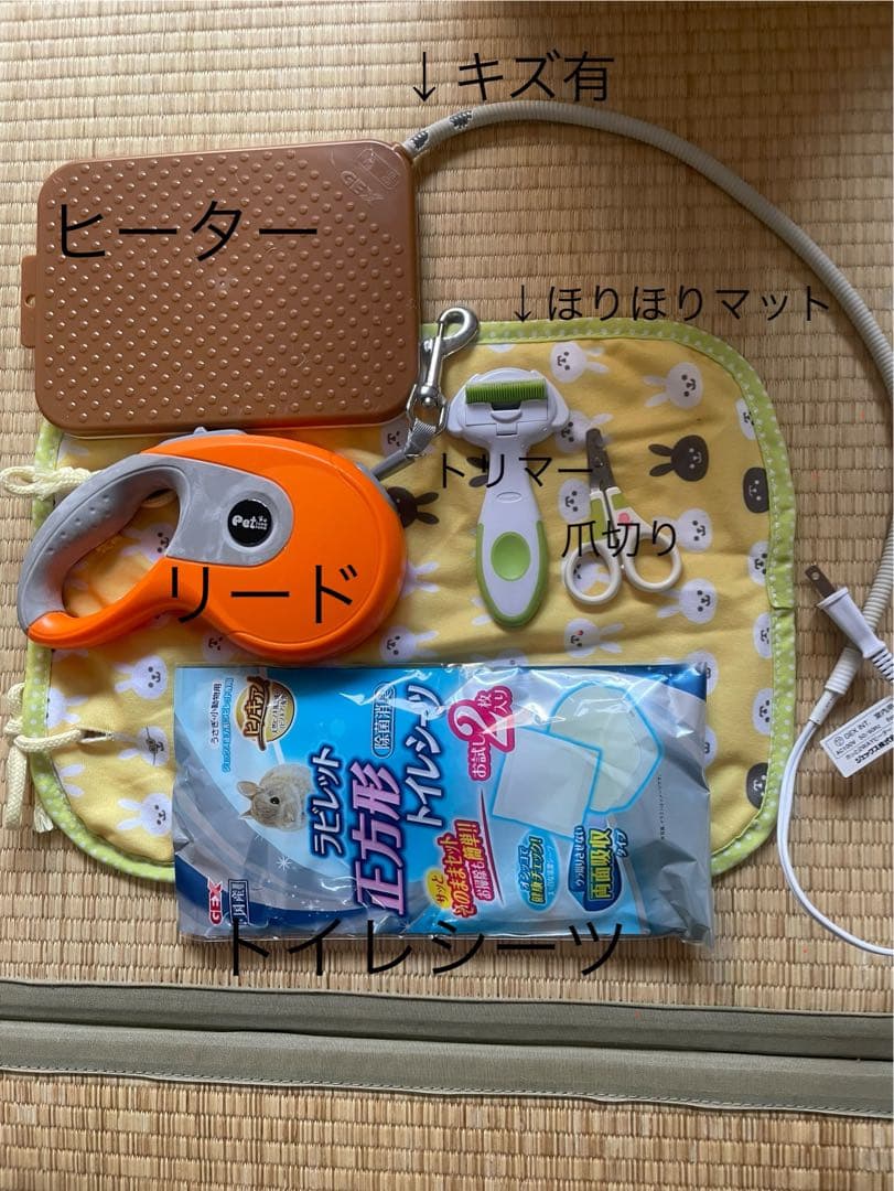 小動物飼育セット ゲージ ペットキャリー うさぎおやつ リード