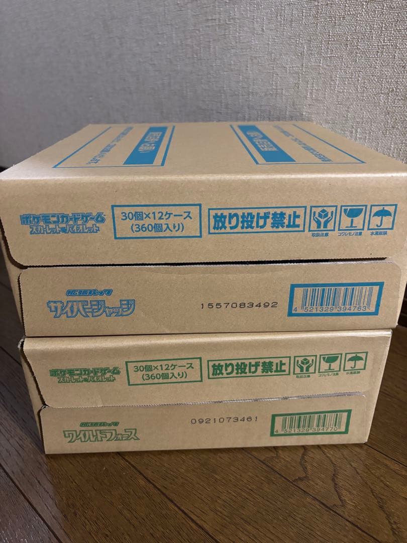 ポケモンカードゲーム サイバージャッジ　ワイルドフォース　2カートン