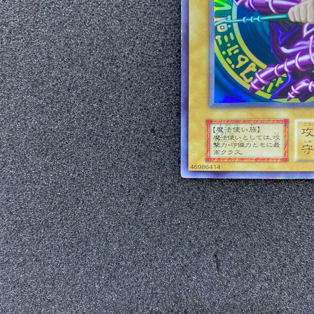 n*e様 【極美品】　遊戯王　ブラック・マジシャン　初期　ウルトラ