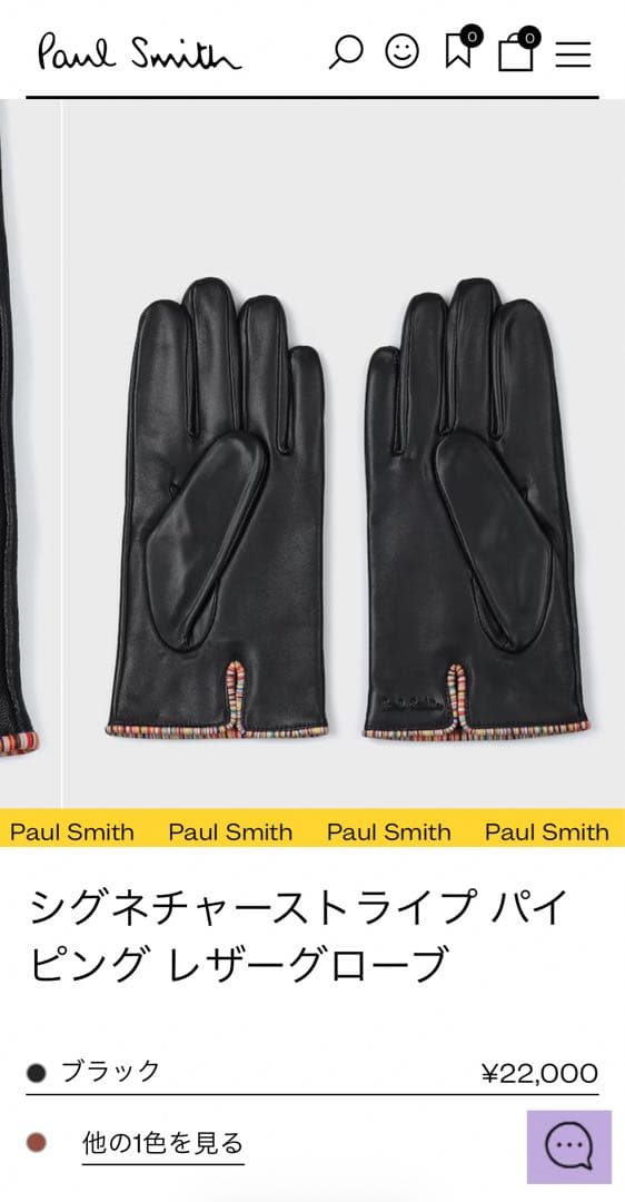 Paul Smith タッチパネル対応 手袋 ブラック 羊革・カシミヤ製の通販