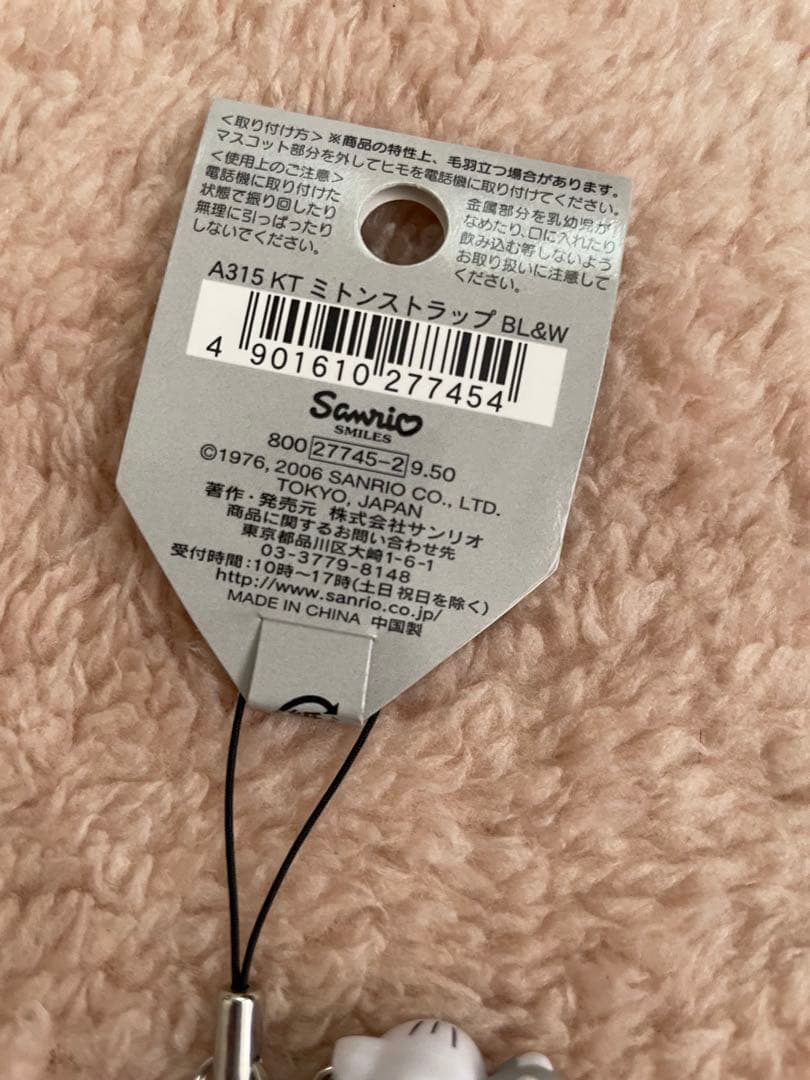 ハローキティ ファー付きミトンストラップ