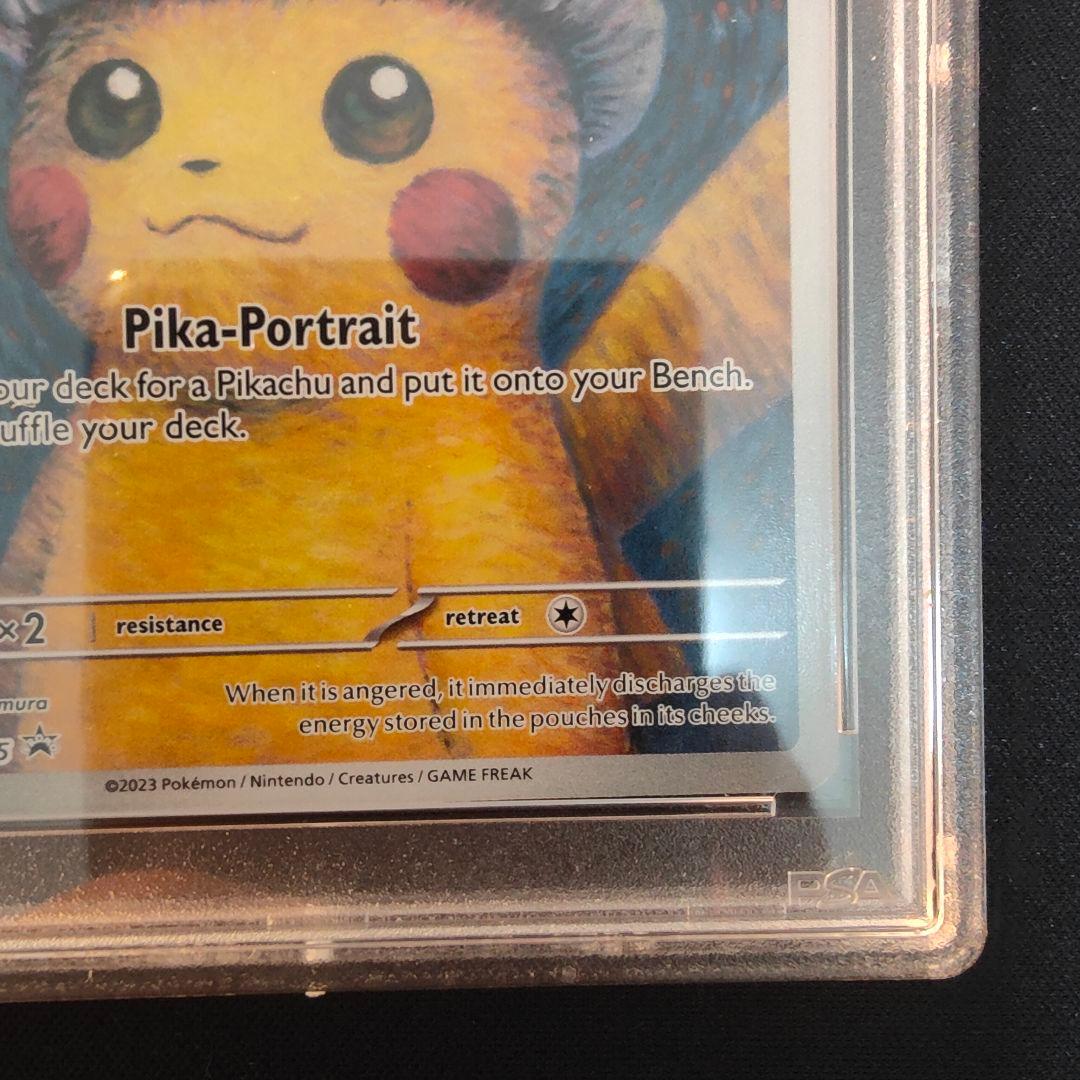 【英語版】ゴッホピカチュウ　PSA10