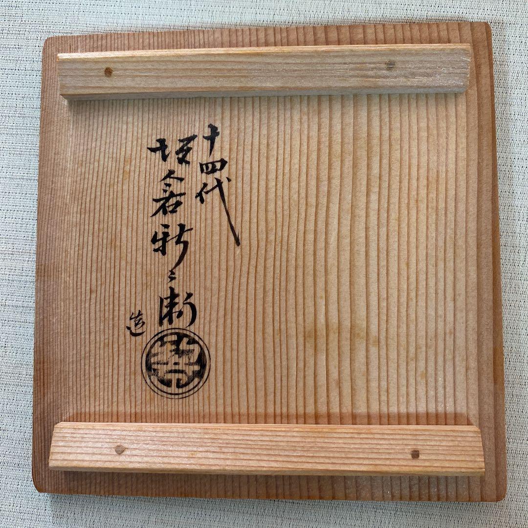 萩 耳附花入 「坂倉新兵衛」作 N o8 美術品・アンティーク・コレクション