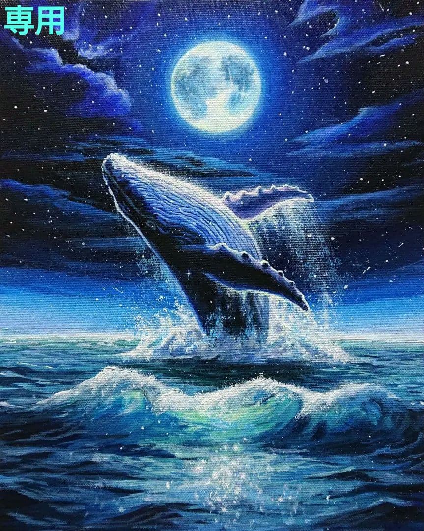 クジラの夜】アクリル画 F3 風景画 絵画