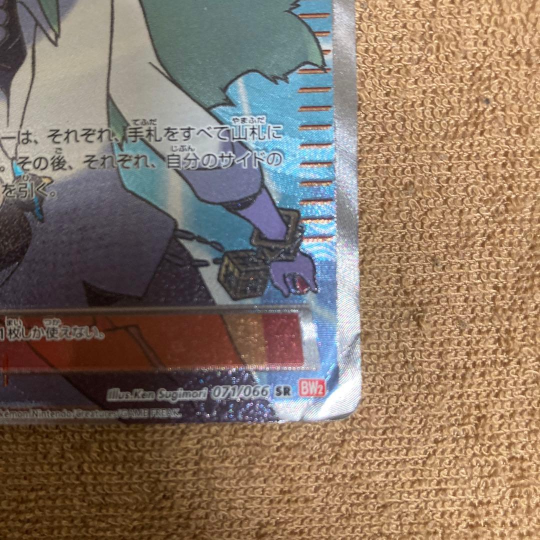 ポケカ ポケモンカード　トレカ　カード　N エヌ　SR サポート　トレーナー