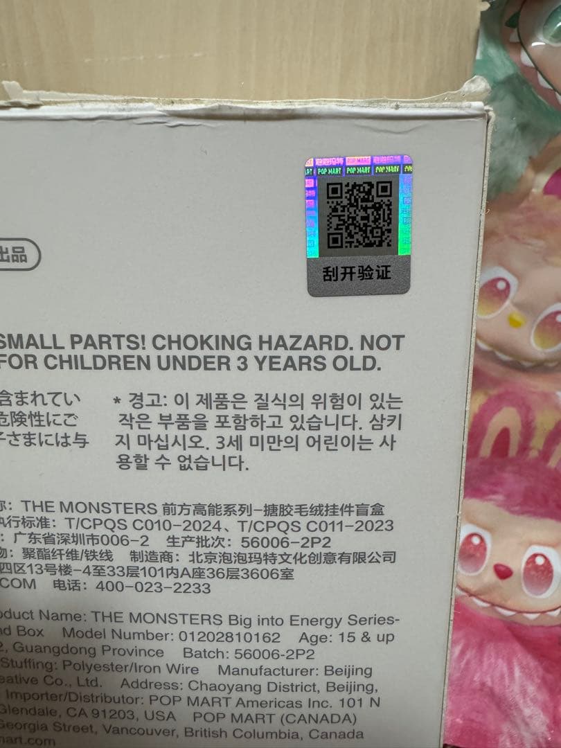 【正規品】LABUBU Big into energy シークレット ID 本我