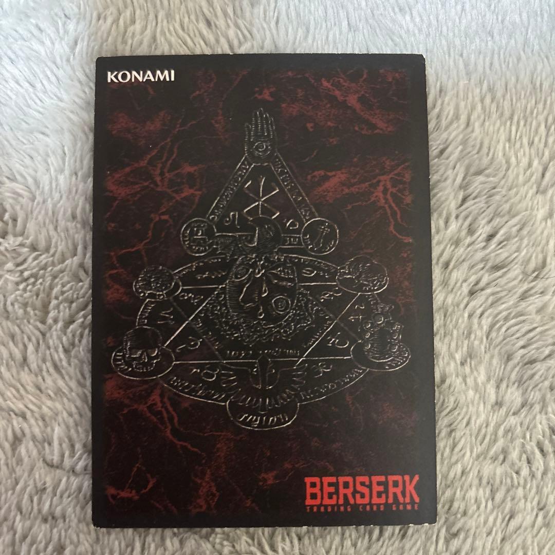 ベルセルク KONAMI トレカ ガーディンの配置 キラ ホイル