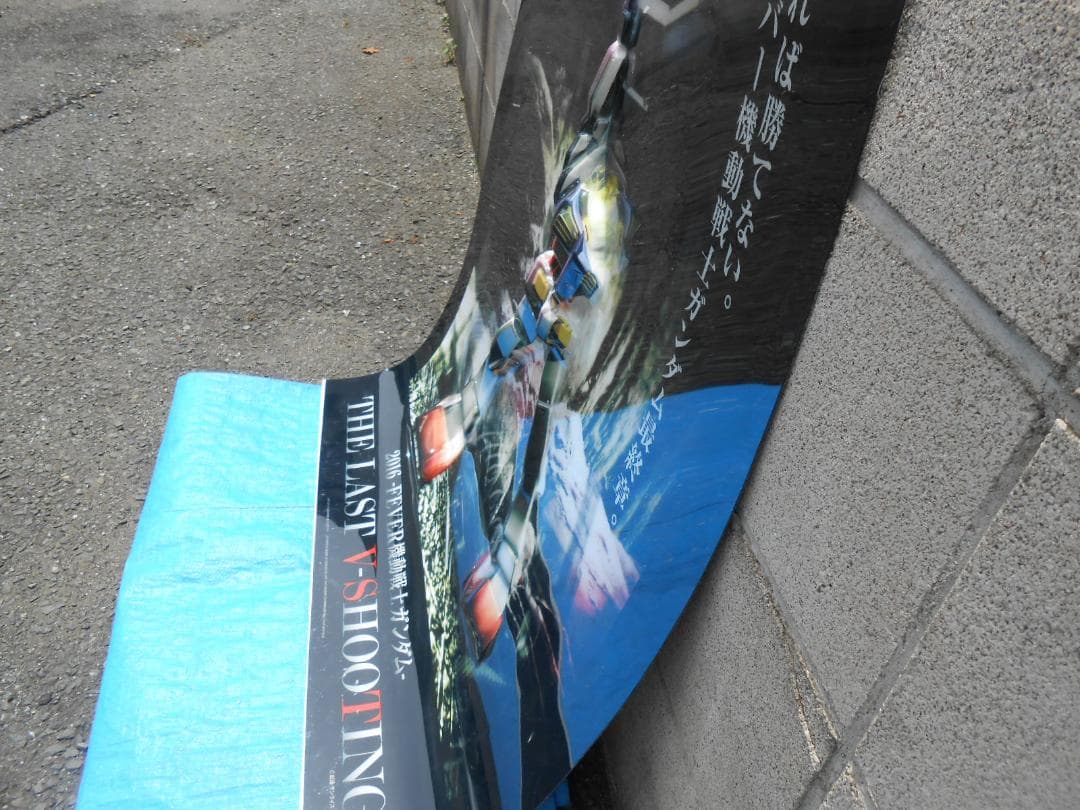 直接引取可 機動戦士ガンダム 立体パネル 3Dポスター 3Dパネル 近隣