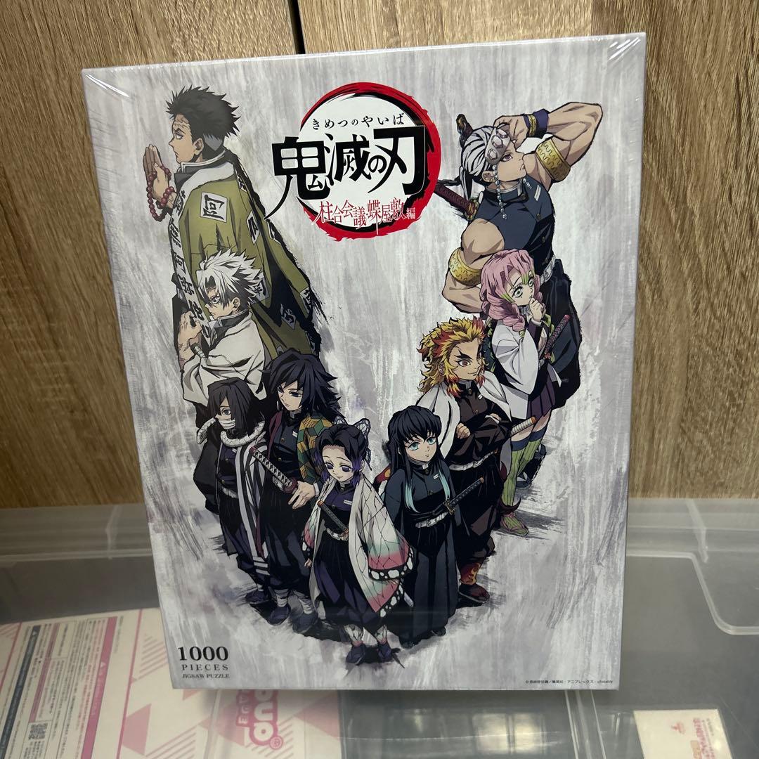 鬼滅の刃 柱合会議・蝶屋敷編 パズル 未開封 ジグソーパズル 鬼滅の刃