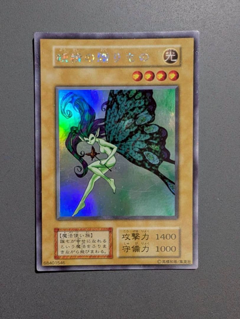 【オマケつき】 遊戯王カード 初期リミテッドエディション1 コンプリート