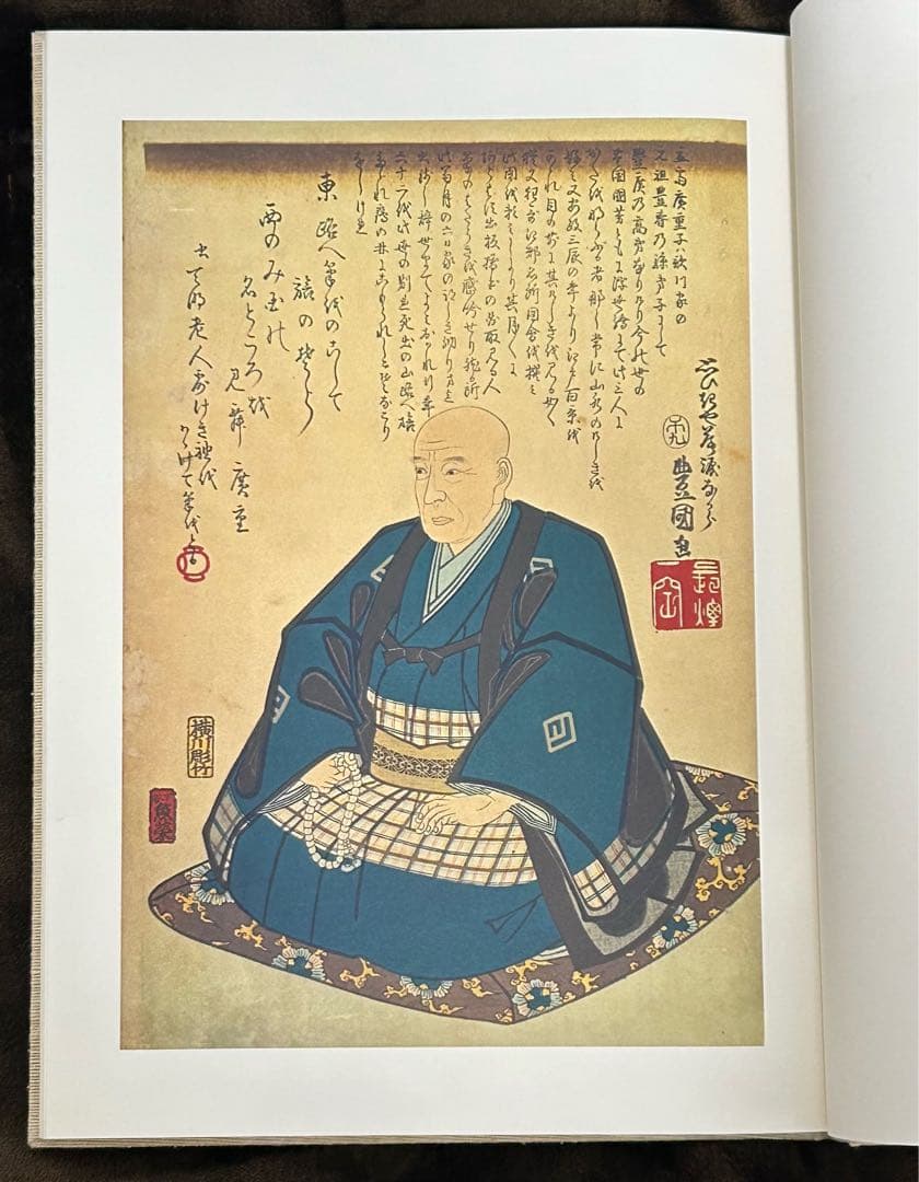 名所江戸百景 一立斎広重 歌川広重 渋井清著 集英社 昭和49年刊行